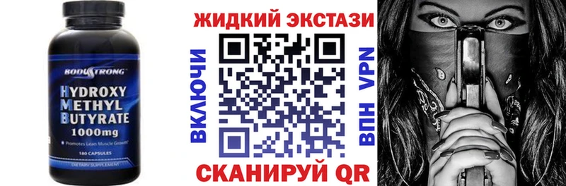 БУТИРАТ жидкий экстази  закладки  Орёл 