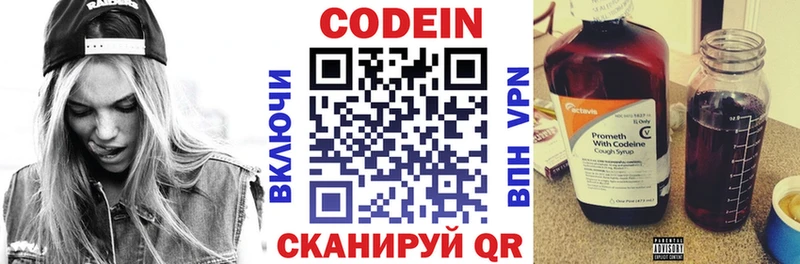 Кодеиновый сироп Lean Purple Drank Орёл