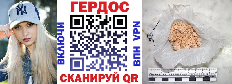 Героин Heroin  Орёл 