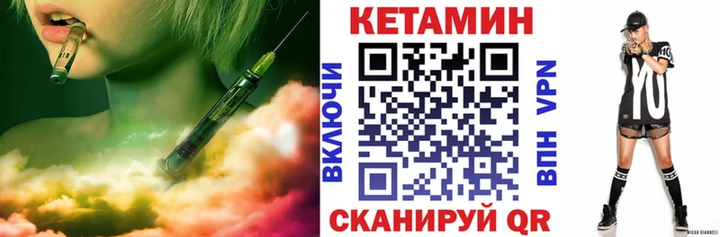 Кетамин VHQ  закладка  Орёл 